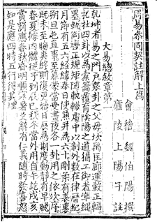Cantong qi, Commentary by Chen Zhixu (Jinling shufang ed., 1484)
